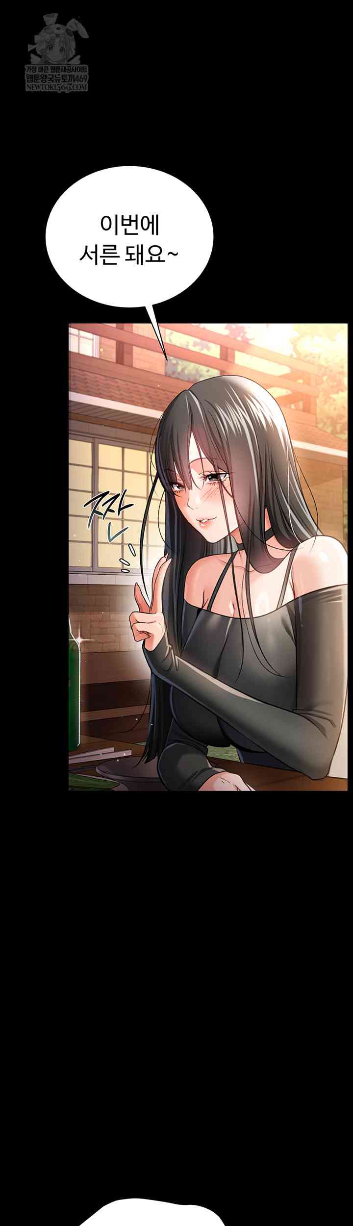 HOT  Risky Deals And The Girl Next Door Page 28 - MangaHe