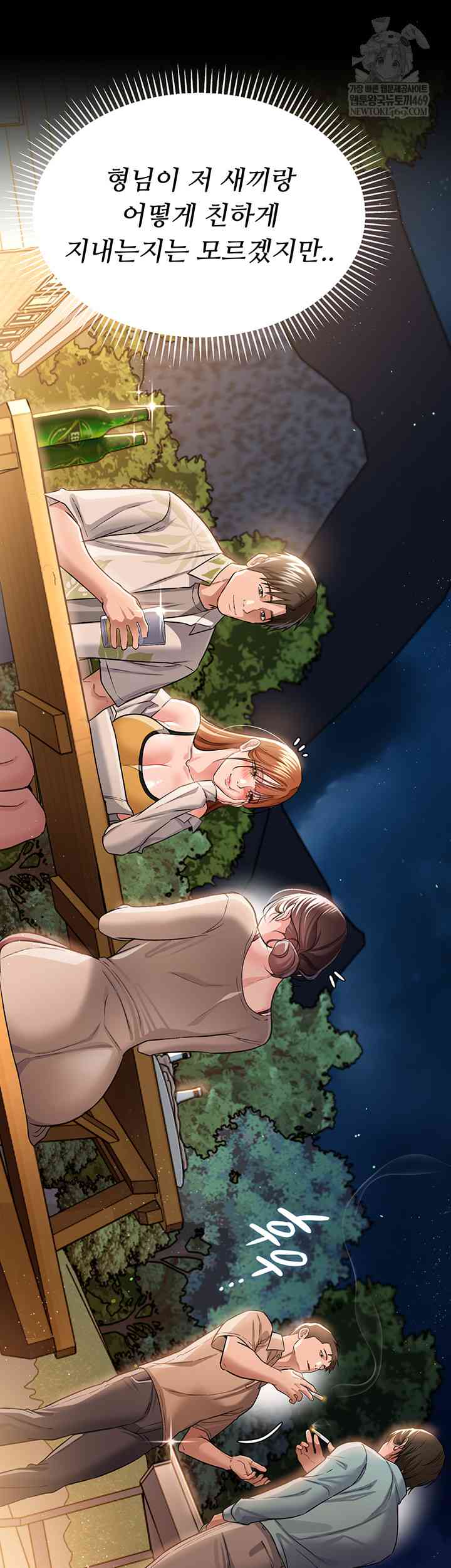HOT  Risky Deals And The Girl Next Door Page 34 - MangaHe