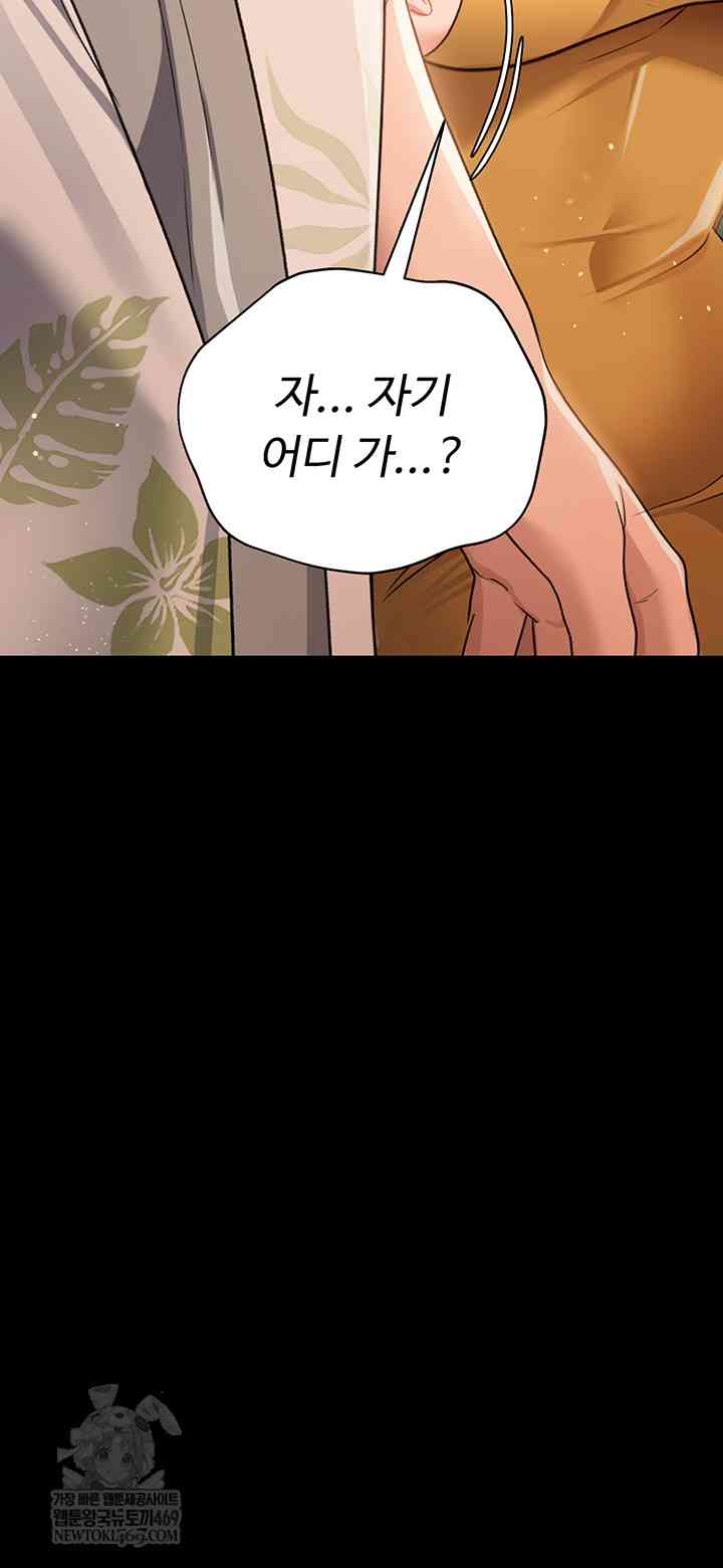 HOT  Risky Deals And The Girl Next Door Page 37 - MangaHe