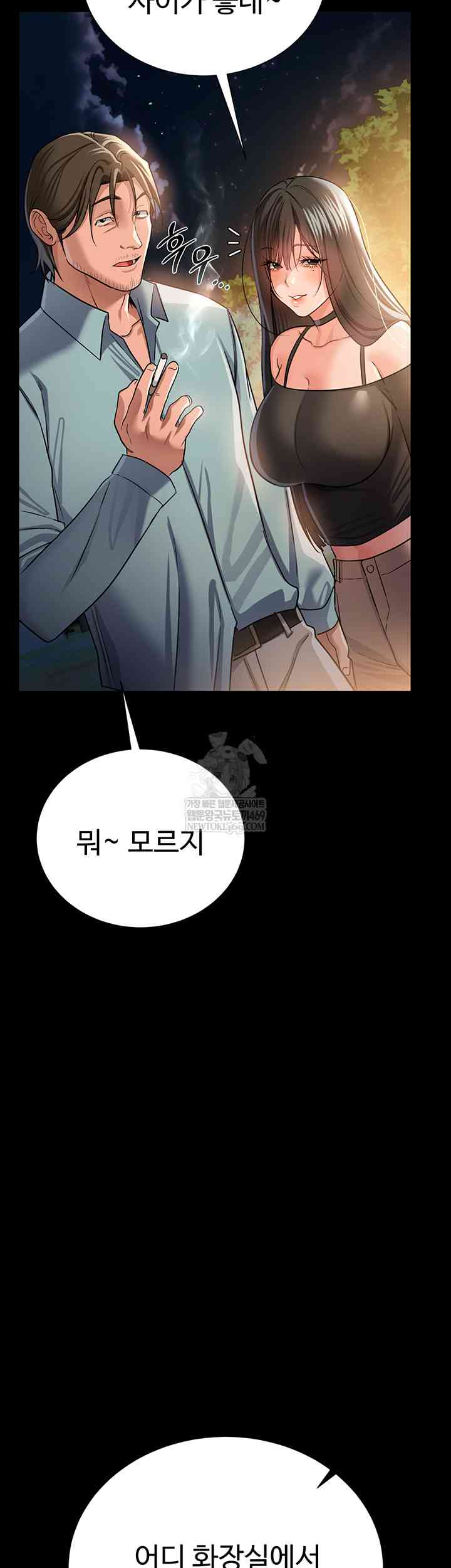 HOT  Risky Deals And The Girl Next Door Page 41 - MangaHe