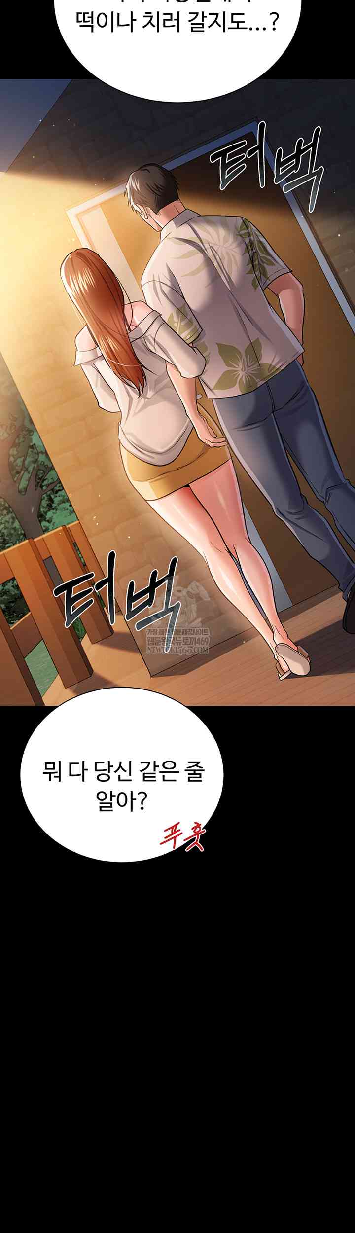 HOT  Risky Deals And The Girl Next Door Page 42 - MangaHe