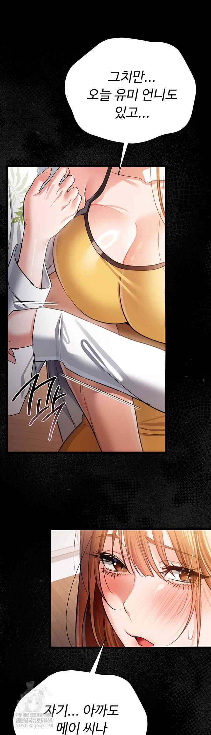 HOT  Risky Deals And The Girl Next Door Page 47 - MangaHe