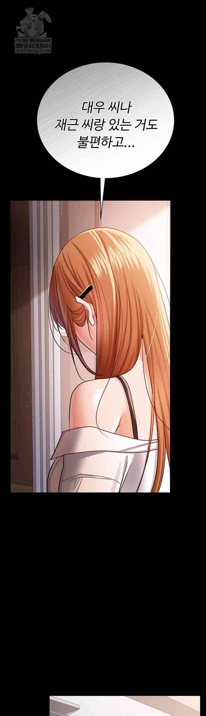 HOT  Risky Deals And The Girl Next Door Page 49 - MangaHe