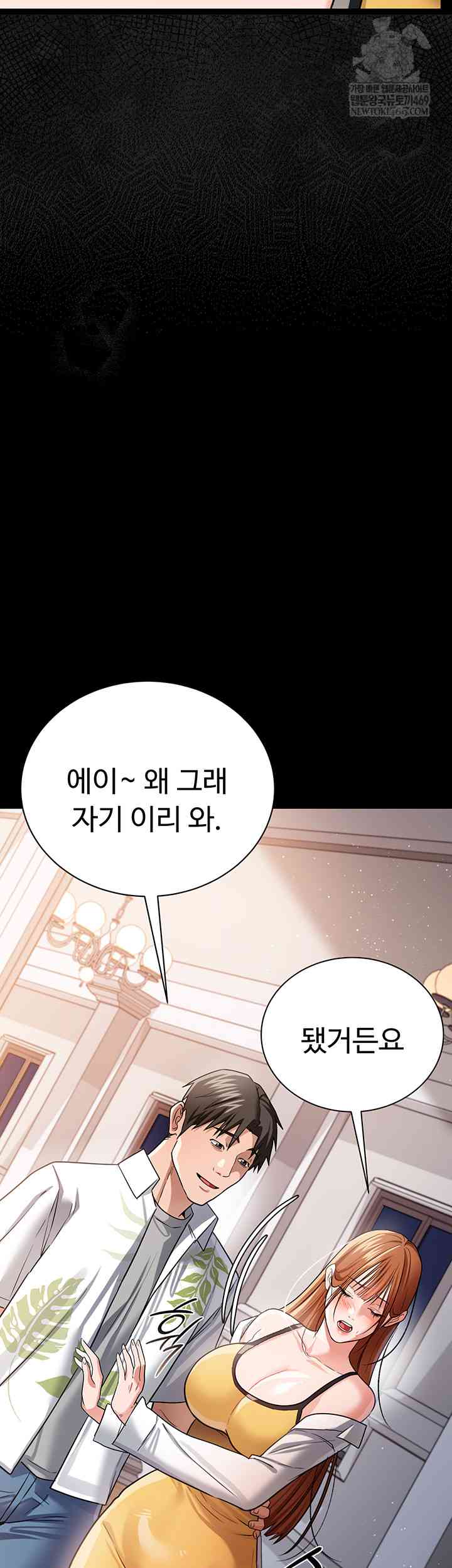 HOT  Risky Deals And The Girl Next Door Page 51 - MangaHe