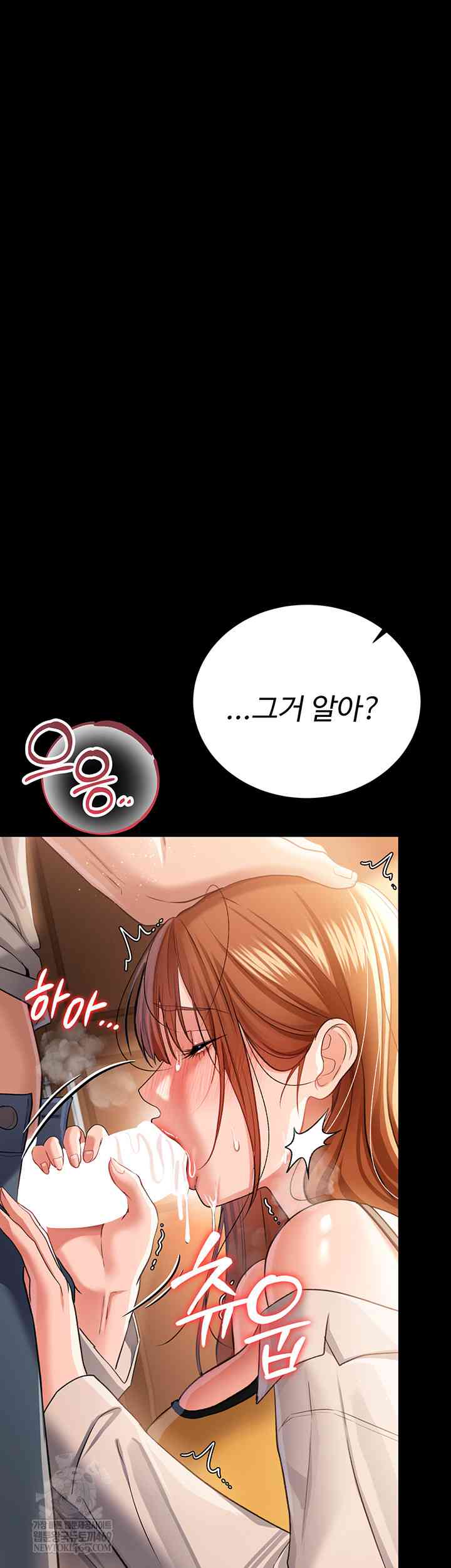 HOT  Risky Deals And The Girl Next Door Page 57 - MangaHe