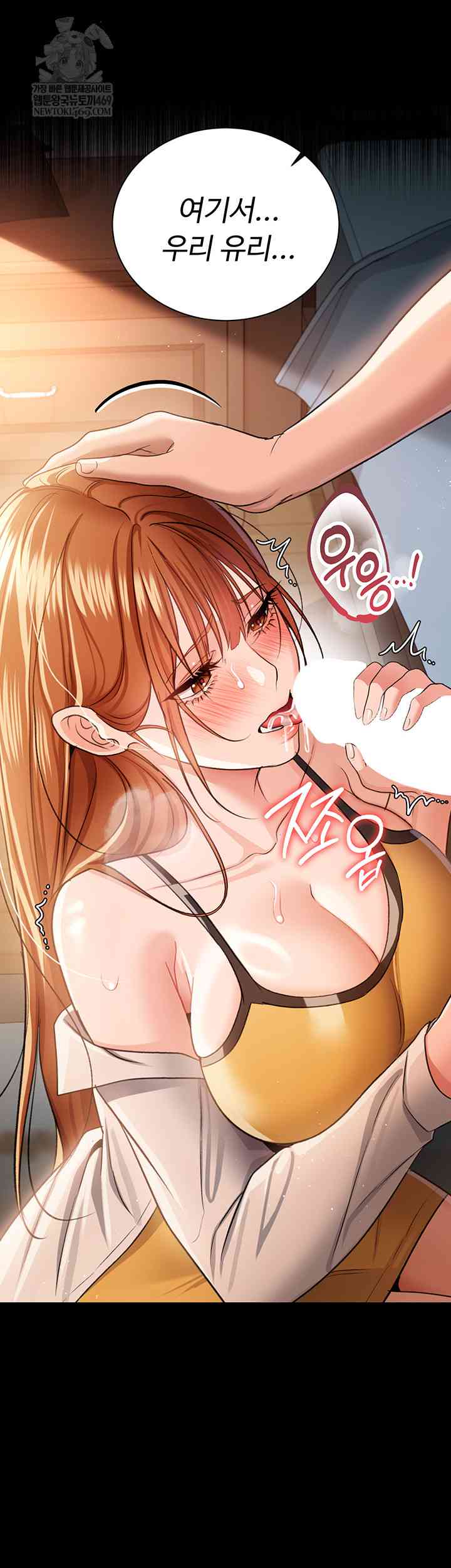 HOT  Risky Deals And The Girl Next Door Page 63 - MangaHe