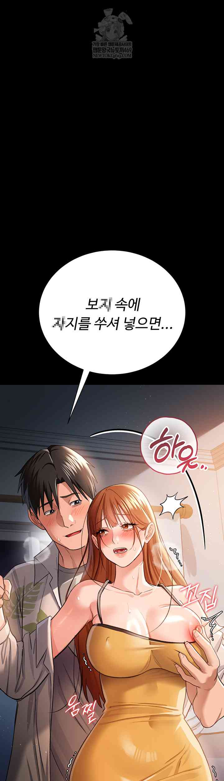 HOT  Risky Deals And The Girl Next Door Page 64 - MangaHe