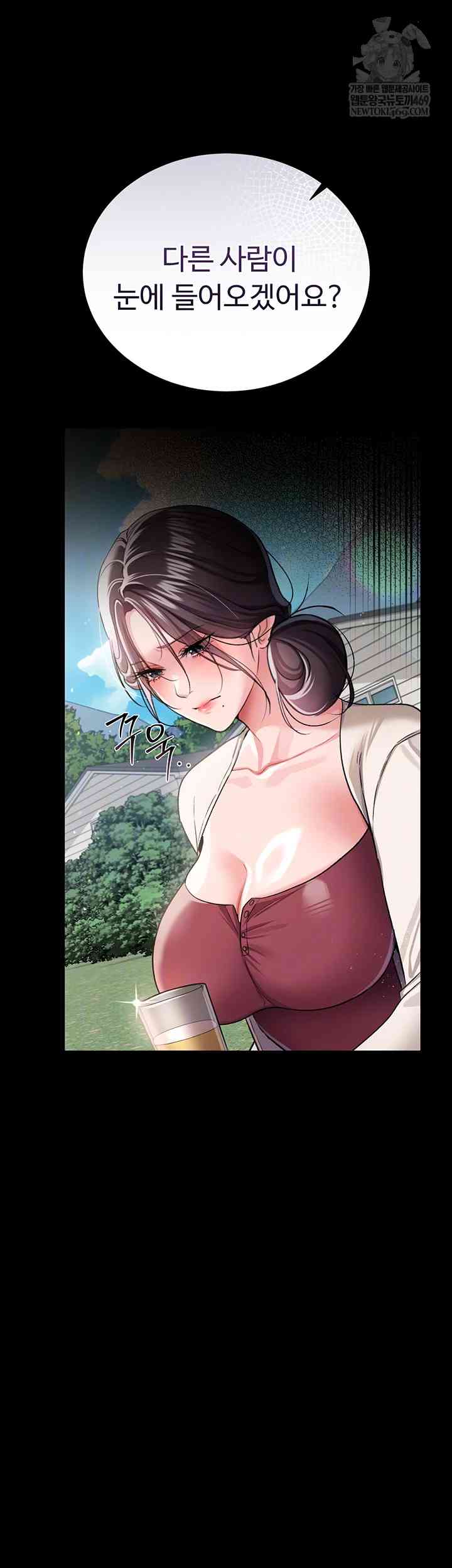 HOT  Risky Deals And The Girl Next Door Page 10 - MangaHe