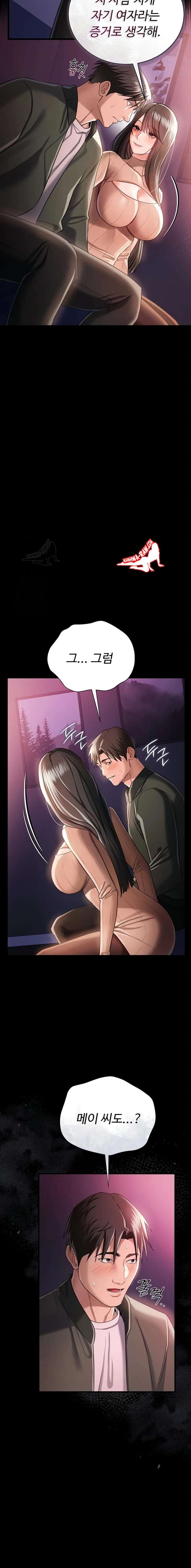 HOT  Risky Deals And The Girl Next Door Page 12 - MangaHe