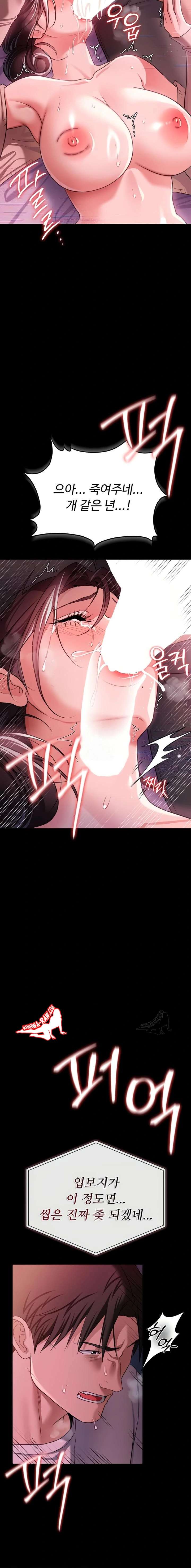 HOT  Risky Deals And The Girl Next Door Page 21 - MangaHe