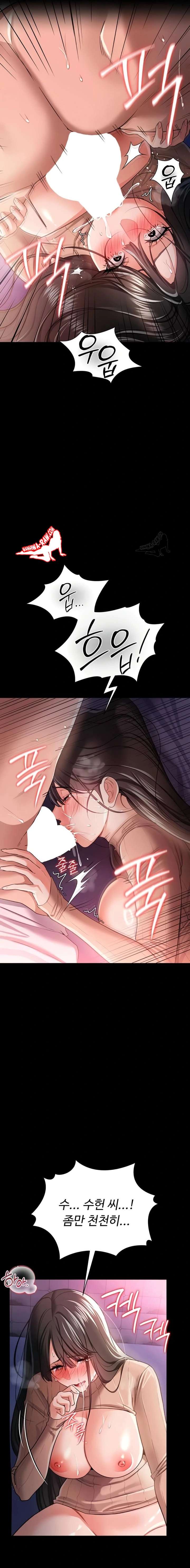 HOT  Risky Deals And The Girl Next Door Page 22 - MangaHe