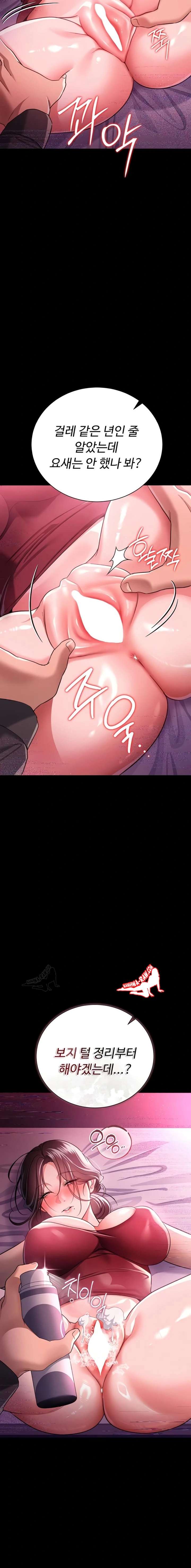 HOT  Risky Deals And The Girl Next Door Page 10 - MangaHe