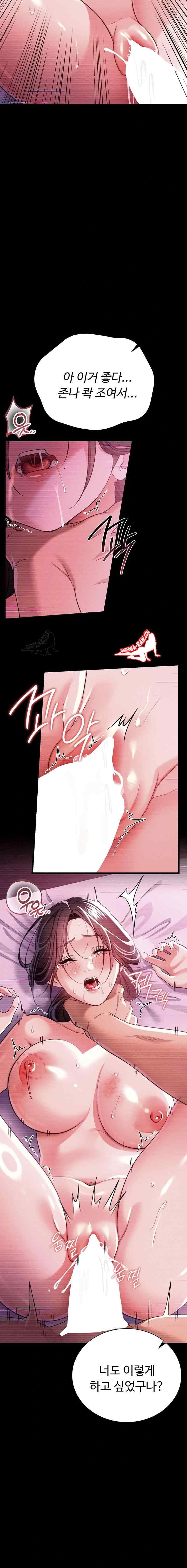 HOT  Risky Deals And The Girl Next Door Page 16 - MangaHe