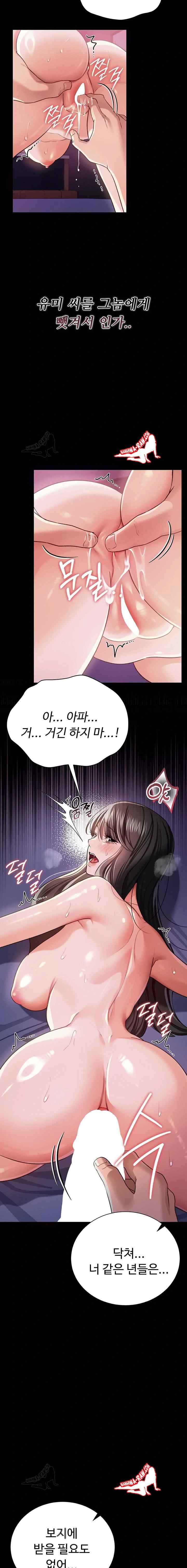 HOT  Risky Deals And The Girl Next Door Page 22 - MangaHe
