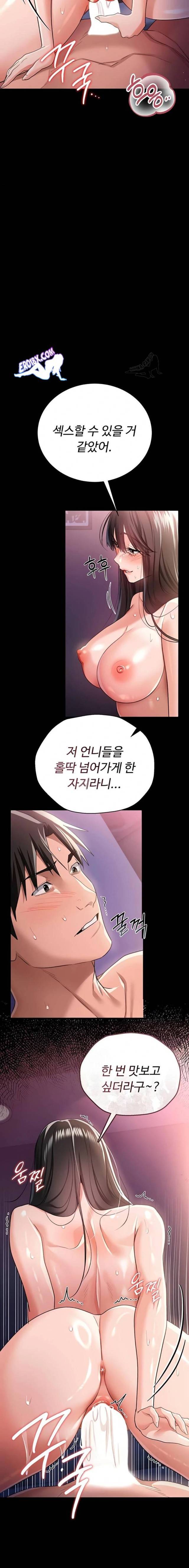 HOT  Risky Deals And The Girl Next Door Page 20 - MangaHe