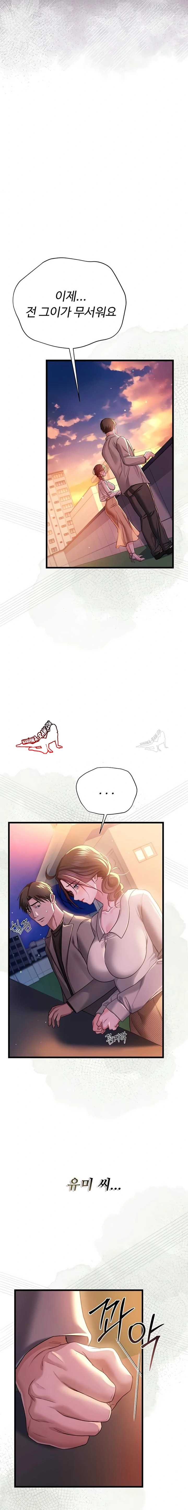 HOT  Risky Deals And The Girl Next Door Page 14 - MangaHe