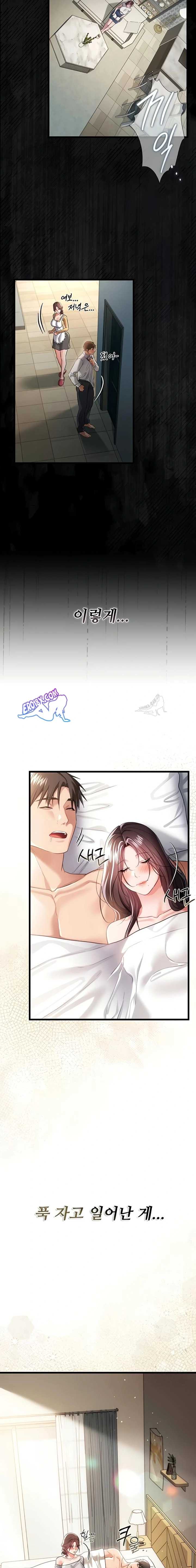 HOT  Risky Deals And The Girl Next Door Page 17 - MangaHe
