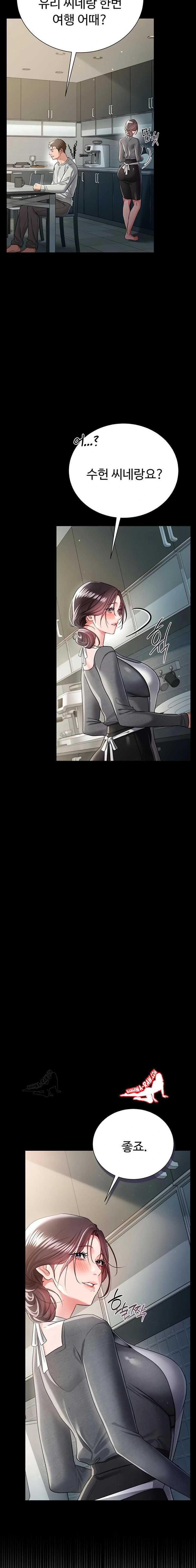 HOT  Risky Deals And The Girl Next Door Page 19 - MangaHe