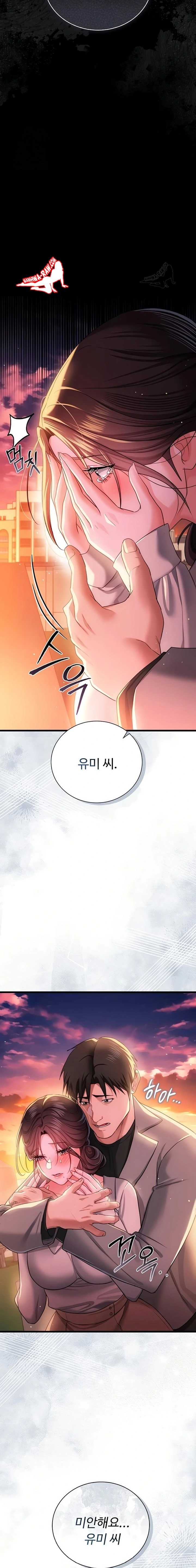 HOT  Risky Deals And The Girl Next Door Page 23 - MangaHe
