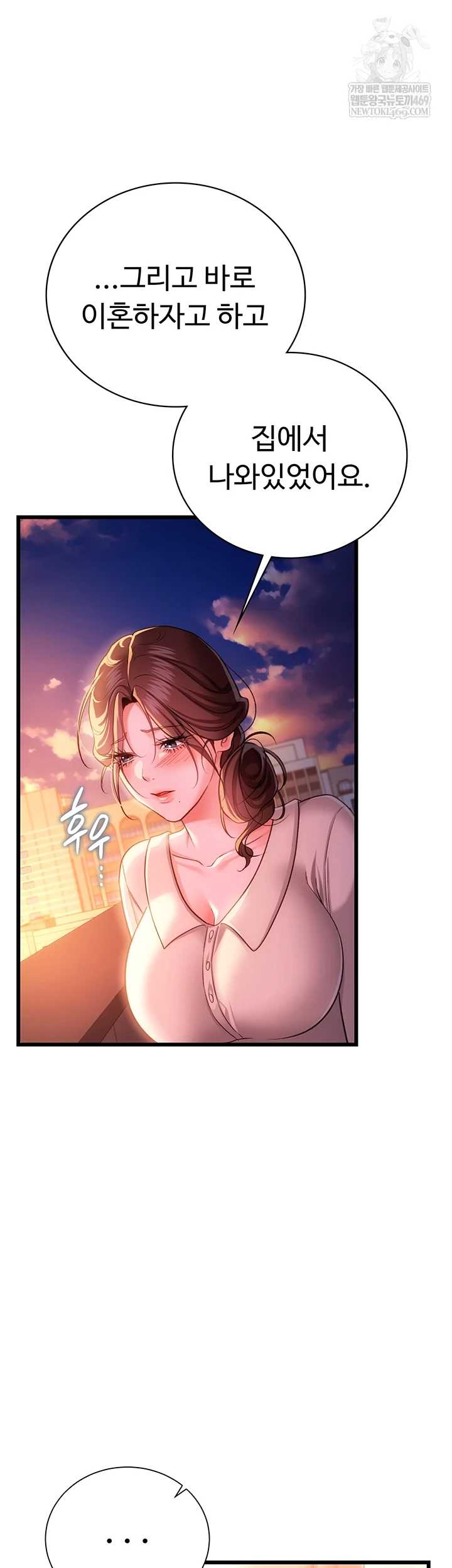 HOT  Risky Deals And The Girl Next Door Page 37 - MangaHe