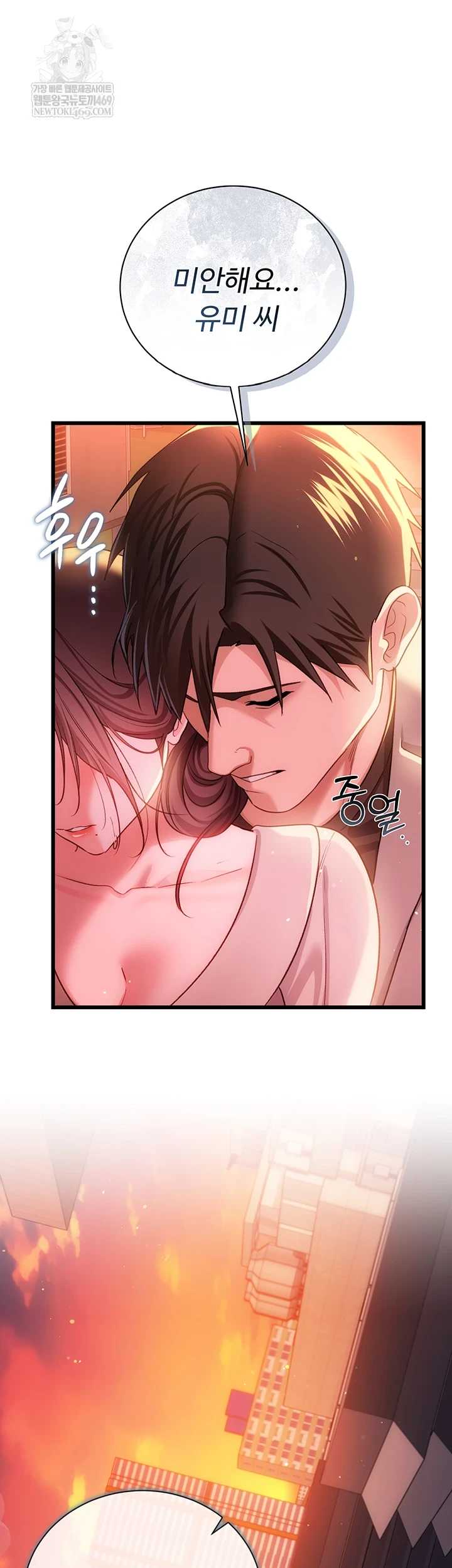 HOT  Risky Deals And The Girl Next Door Page 5 - MangaHe