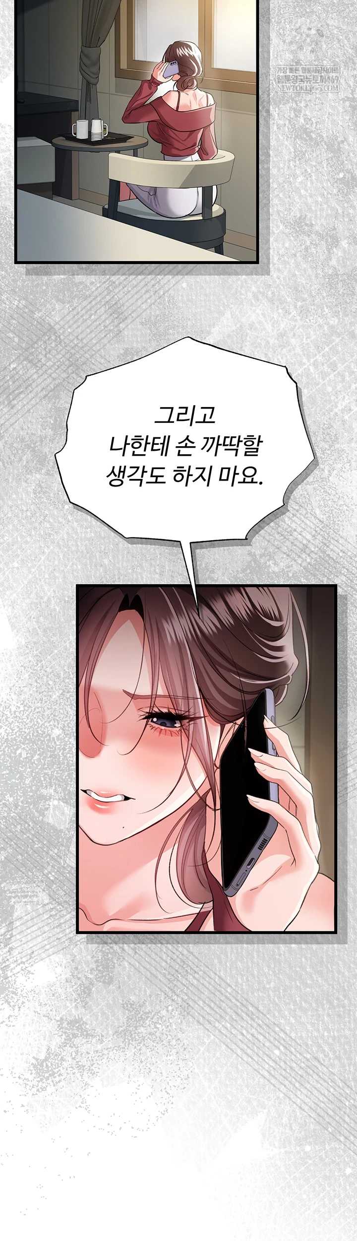 HOT  Risky Deals And The Girl Next Door Page 44 - MangaHe