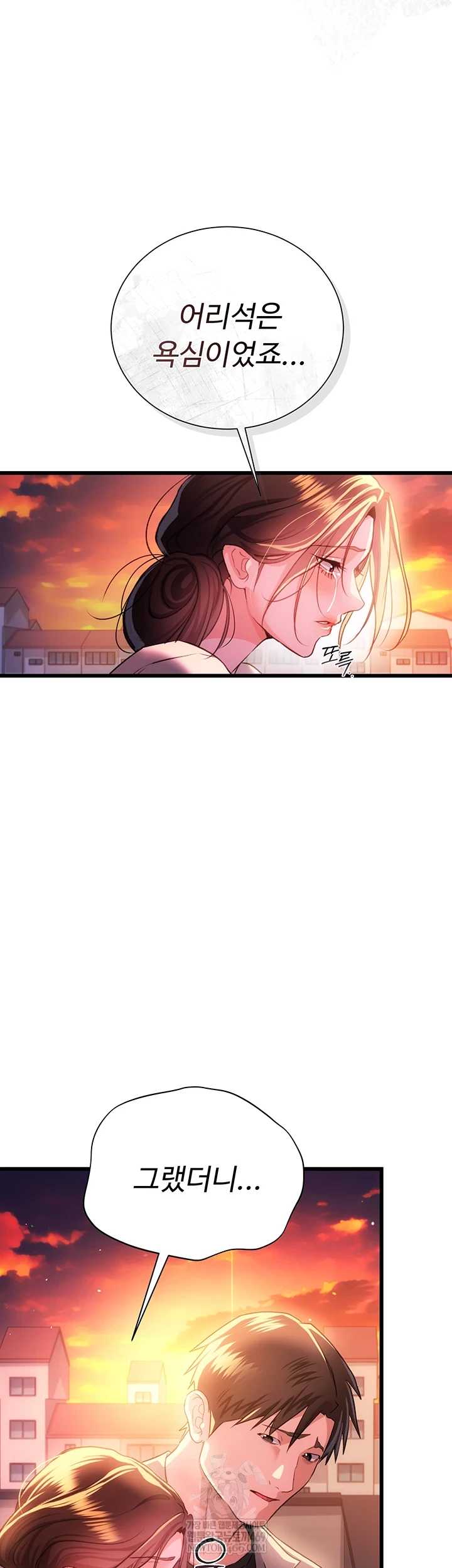 HOT  Risky Deals And The Girl Next Door Page 45 - MangaHe