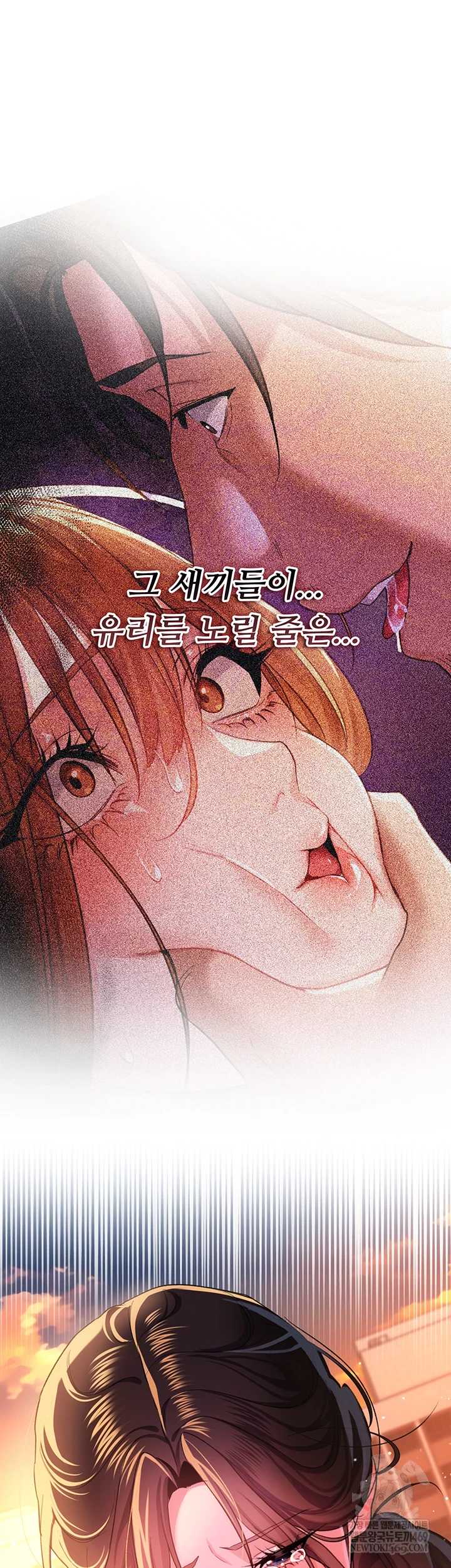 HOT  Risky Deals And The Girl Next Door Page 49 - MangaHe