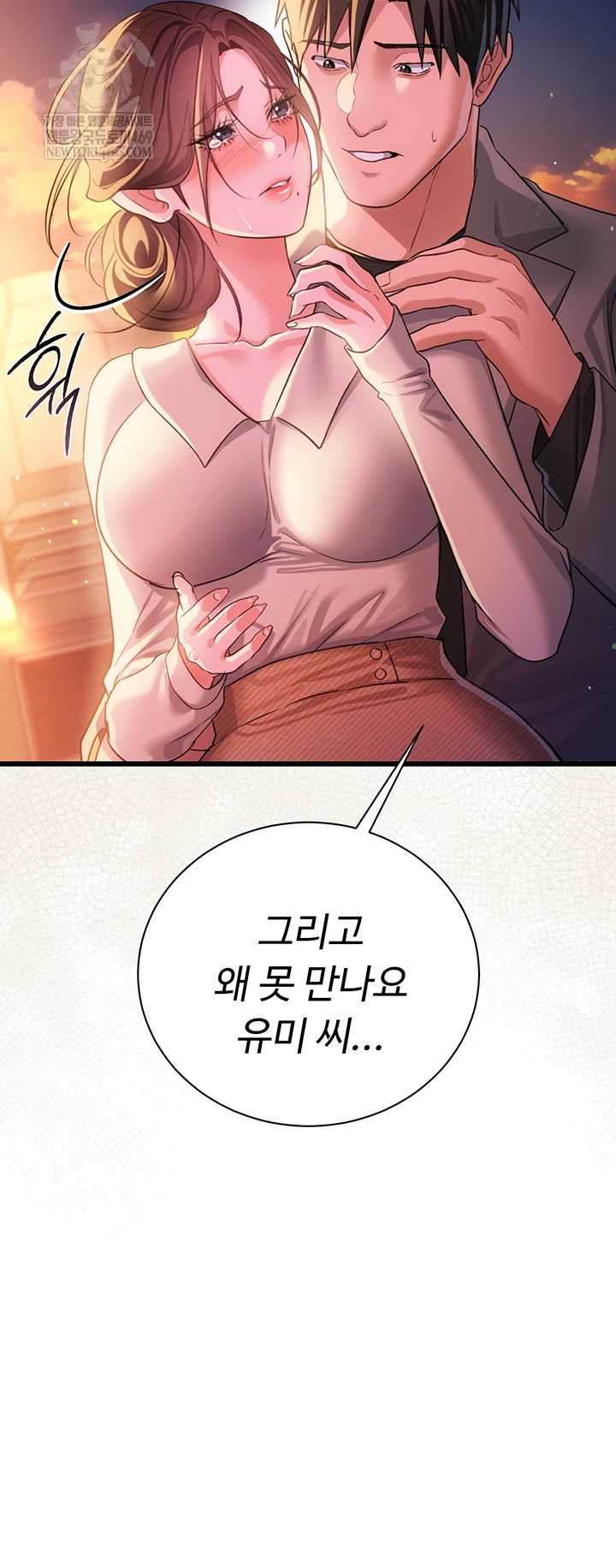 HOT  Risky Deals And The Girl Next Door Page 52 - MangaHe