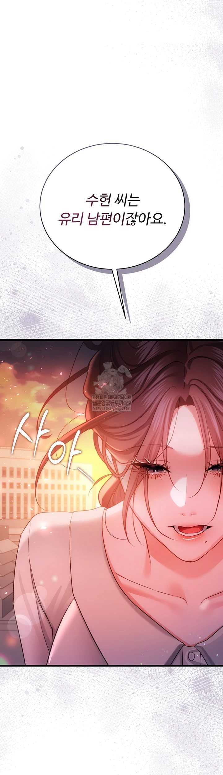 HOT  Risky Deals And The Girl Next Door Page 56 - MangaHe