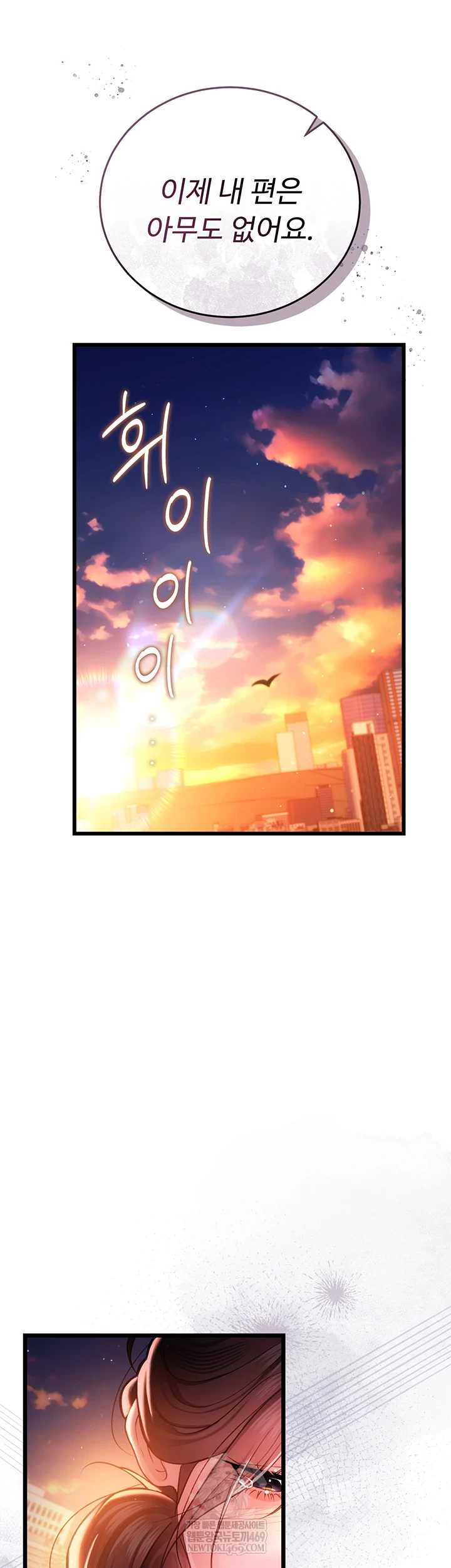 HOT  Risky Deals And The Girl Next Door Page 60 - MangaHe
