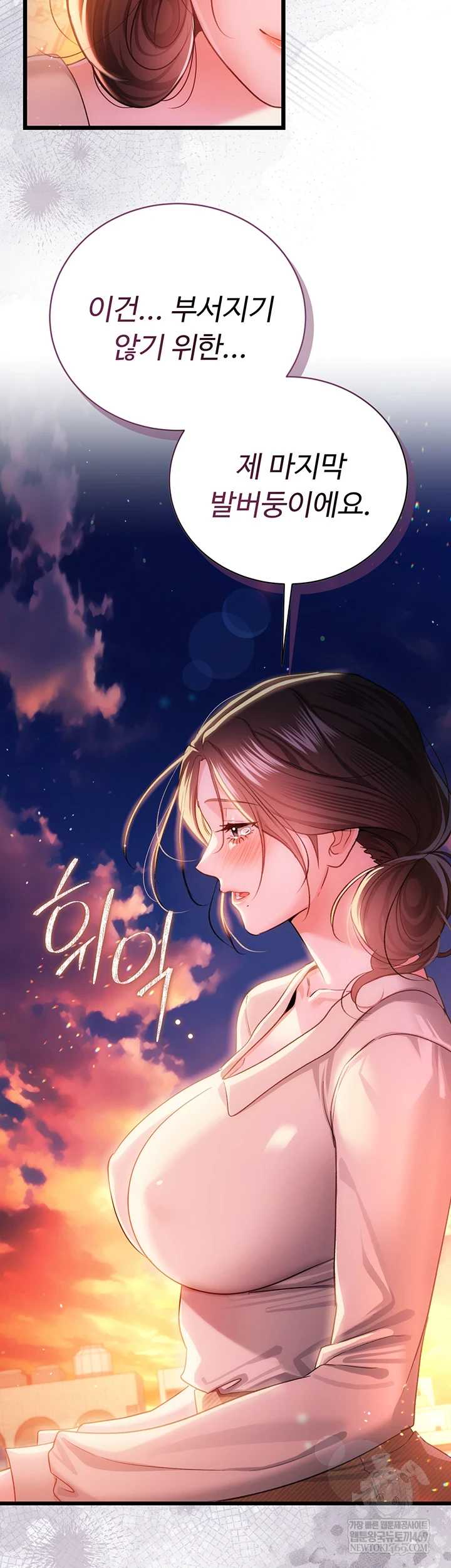 HOT  Risky Deals And The Girl Next Door Page 61 - MangaHe
