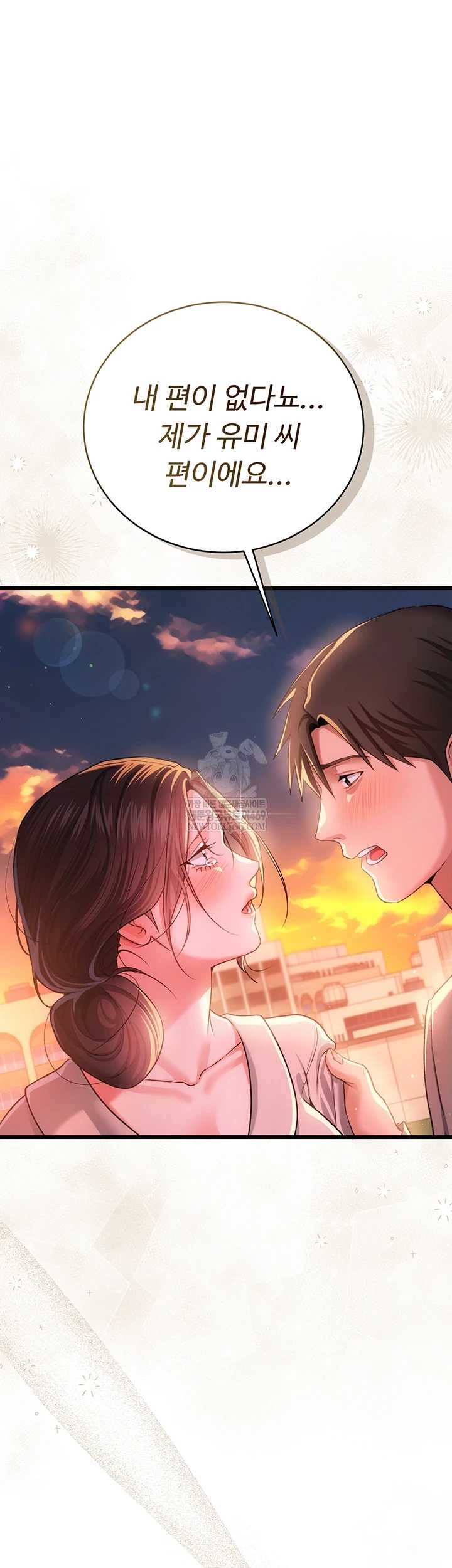 HOT  Risky Deals And The Girl Next Door Page 63 - MangaHe