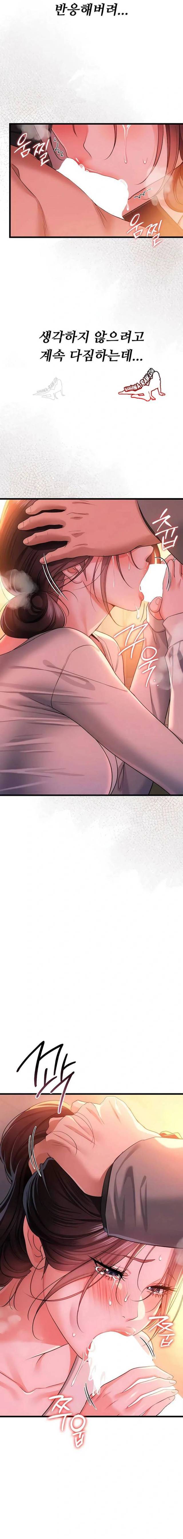 HOT  Risky Deals And The Girl Next Door Page 15 - MangaHe
