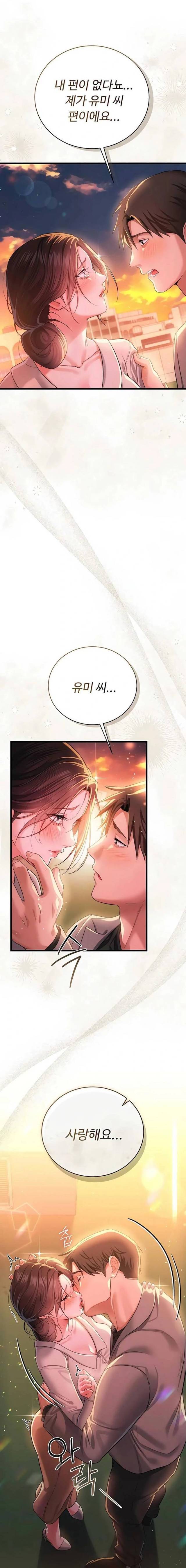 HOT  Risky Deals And The Girl Next Door Page 3 - MangaHe