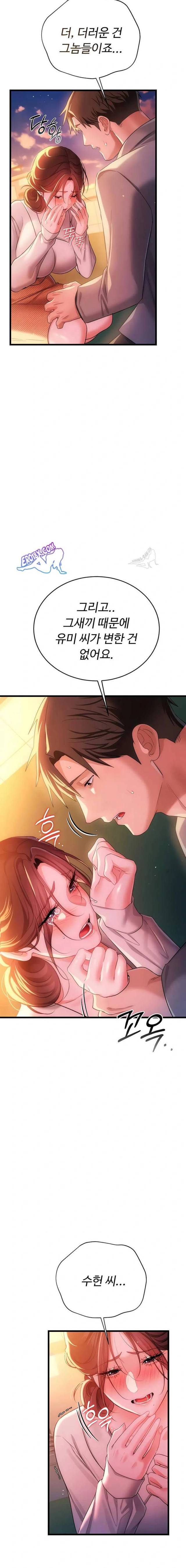 HOT  Risky Deals And The Girl Next Door Page 22 - MangaHe