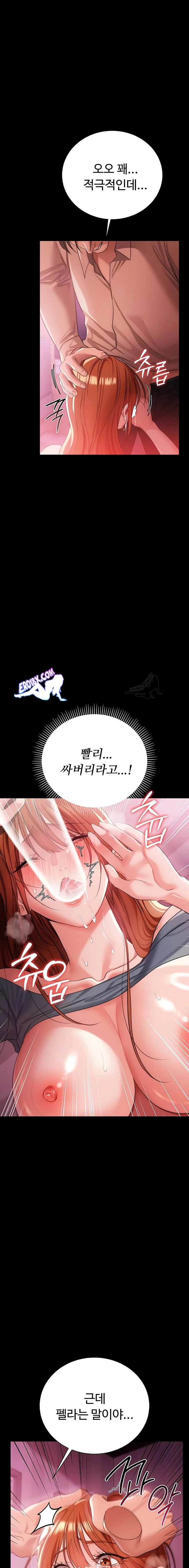HOT  Risky Deals And The Girl Next Door Page 13 - MangaHe