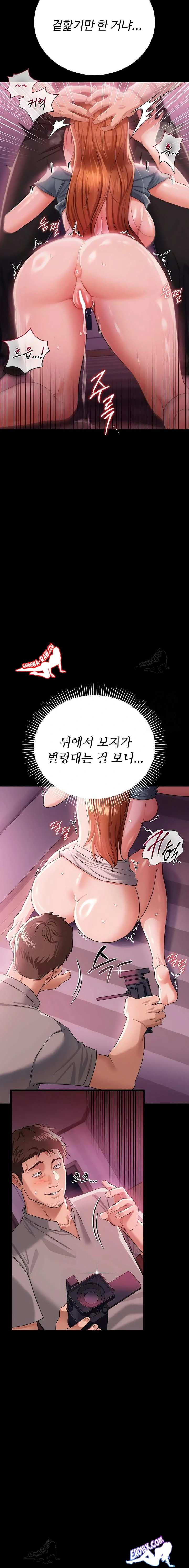 HOT  Risky Deals And The Girl Next Door Page 16 - MangaHe
