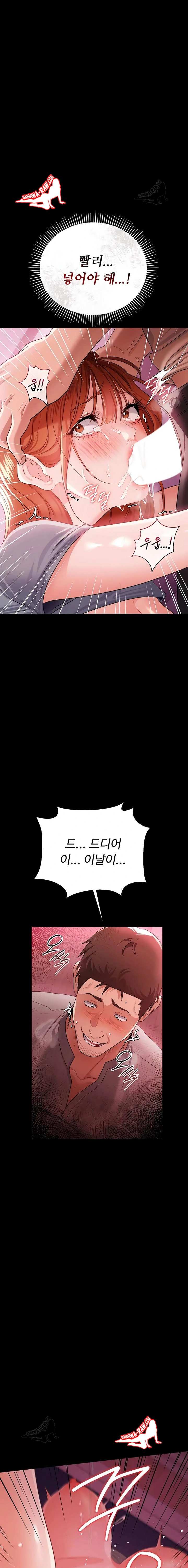 HOT  Risky Deals And The Girl Next Door Page 21 - MangaHe