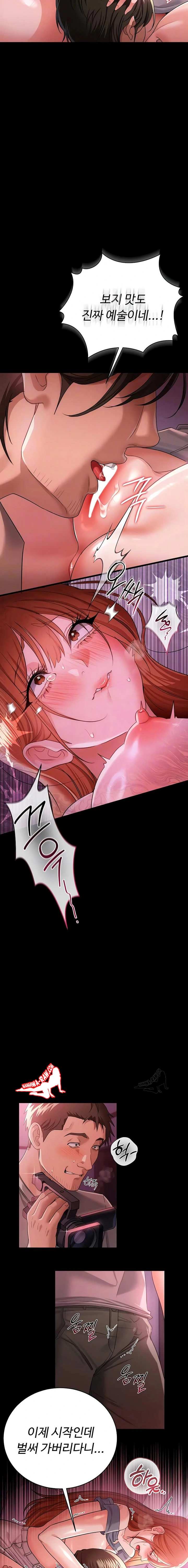 HOT  Risky Deals And The Girl Next Door Page 5 - MangaHe