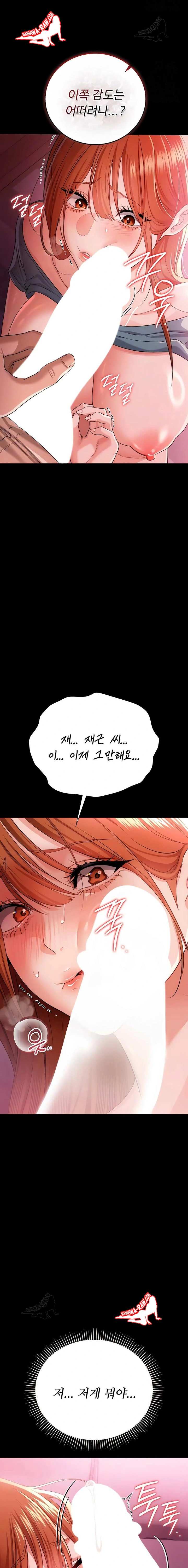 HOT  Risky Deals And The Girl Next Door Page 7 - MangaHe