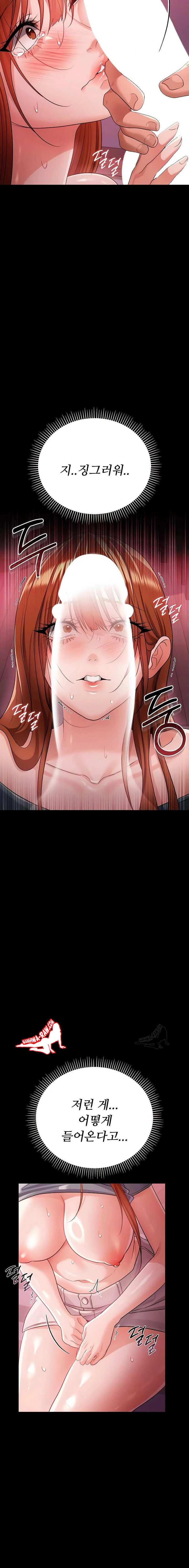 HOT  Risky Deals And The Girl Next Door Page 8 - MangaHe