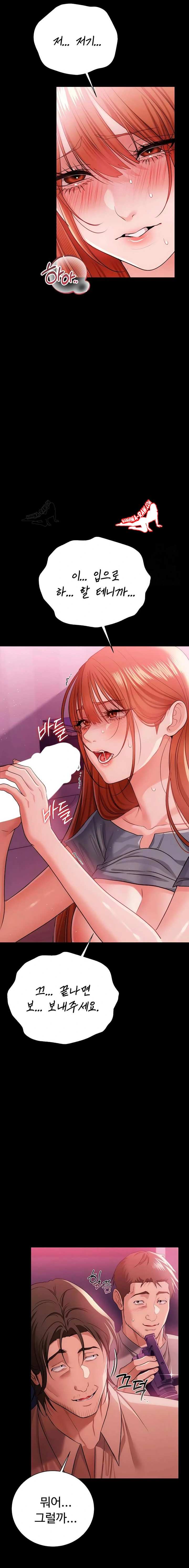 HOT  Risky Deals And The Girl Next Door Page 9 - MangaHe