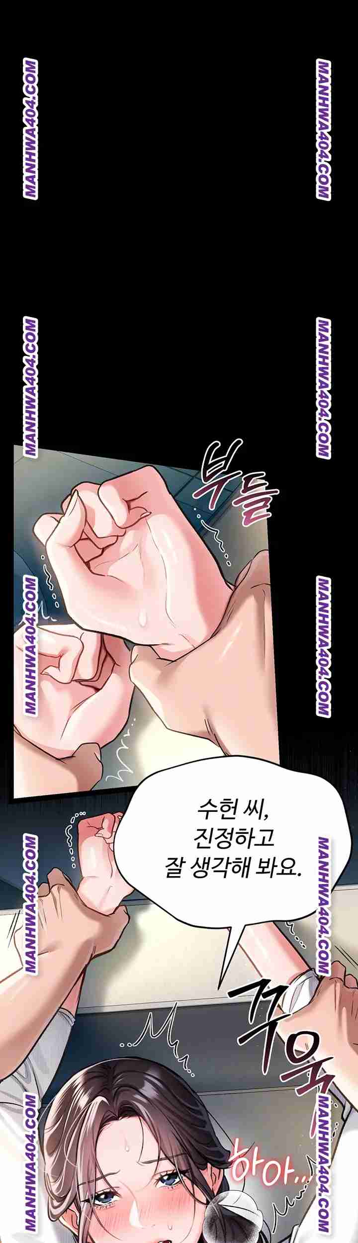 HOT  Risky Deals And The Girl Next Door Page 15 - MangaHe