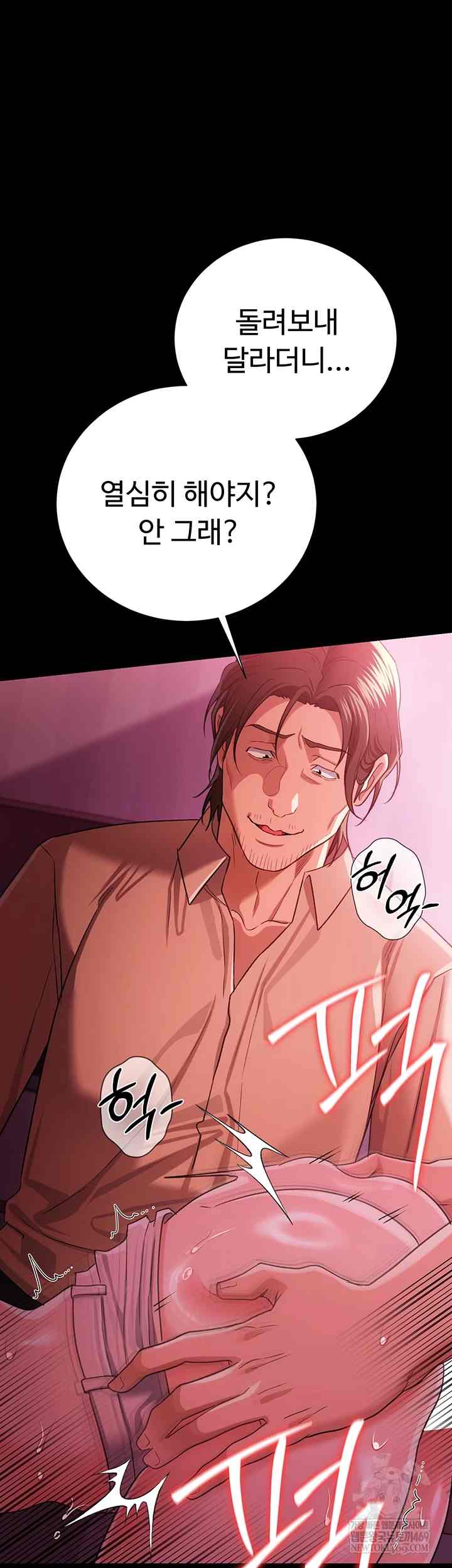 HOT  Risky Deals And The Girl Next Door Page 22 - MangaHe