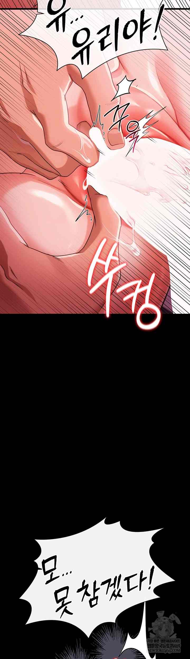 HOT  Risky Deals And The Girl Next Door Page 35 - MangaHe