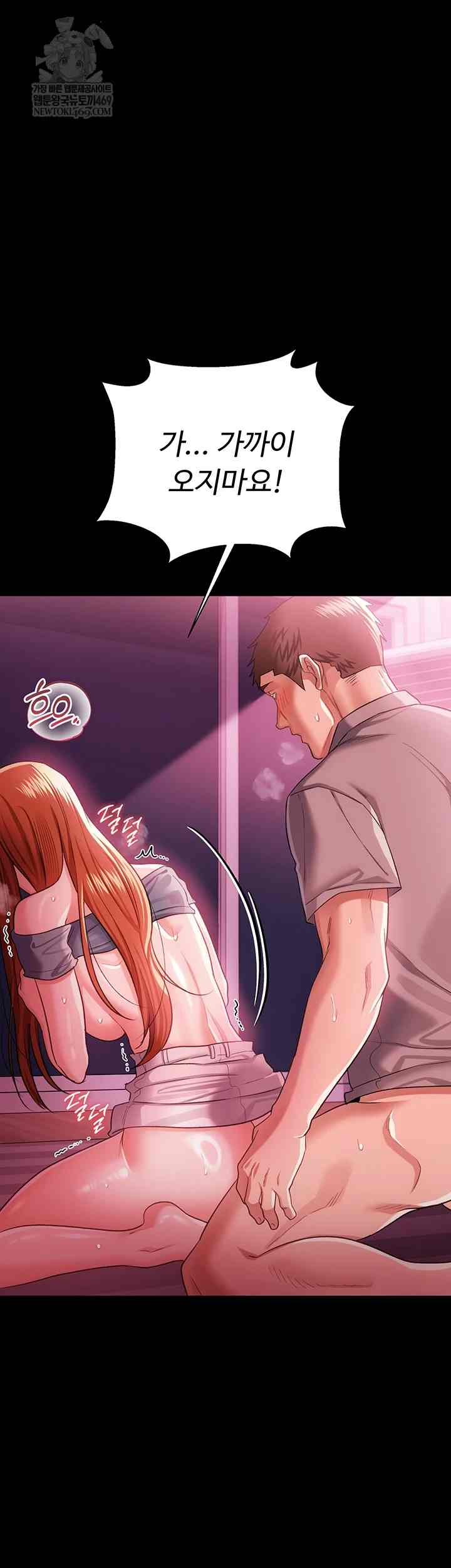 HOT  Risky Deals And The Girl Next Door Page 44 - MangaHe