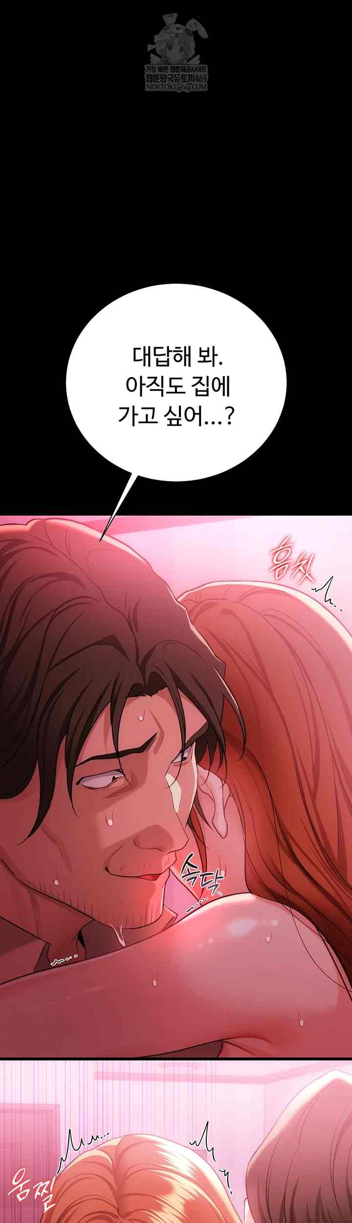 HOT  Risky Deals And The Girl Next Door Page 55 - MangaHe