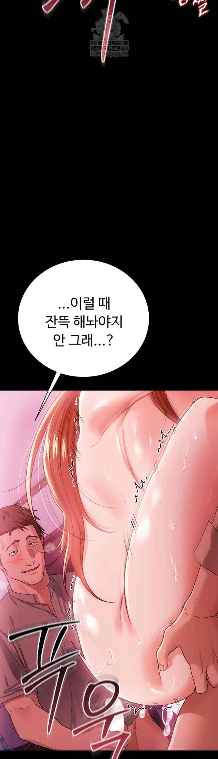 HOT  Risky Deals And The Girl Next Door Page 62 - MangaHe