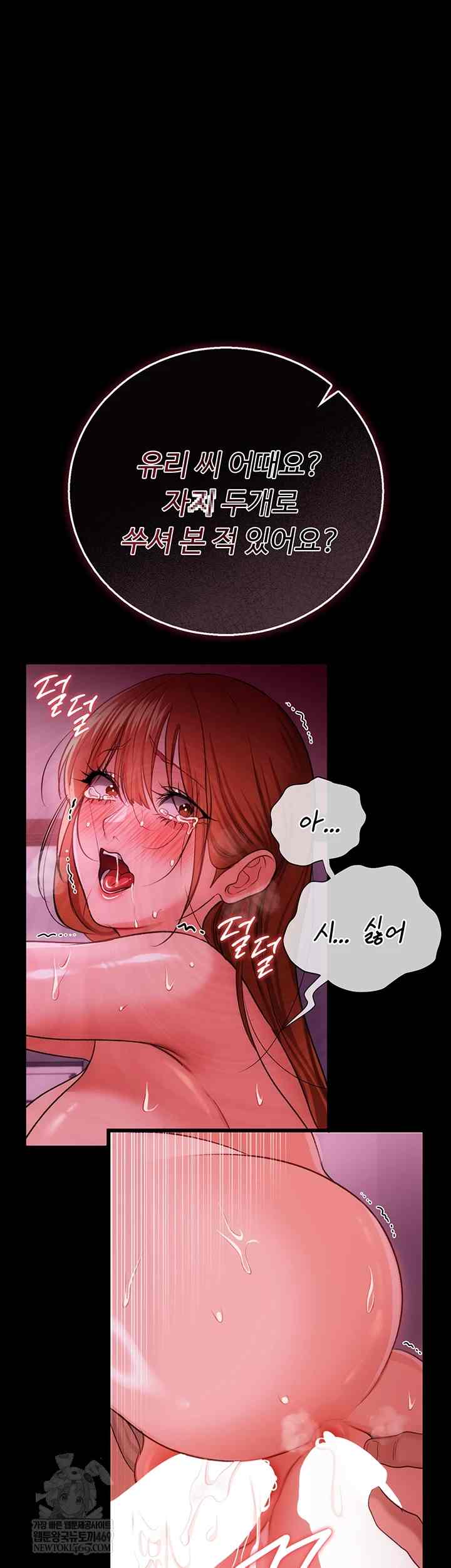 HOT  Risky Deals And The Girl Next Door Page 65 - MangaHe